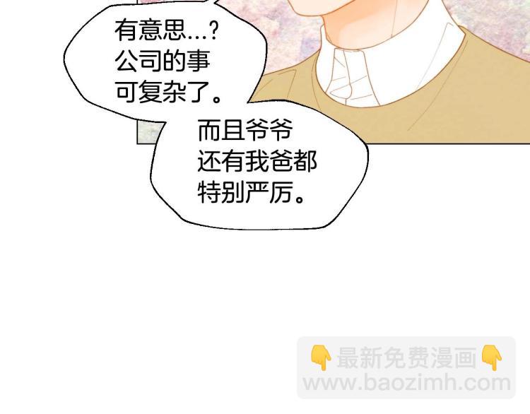 🍻绯闻女一号 番外57 毕业旅游 第7页