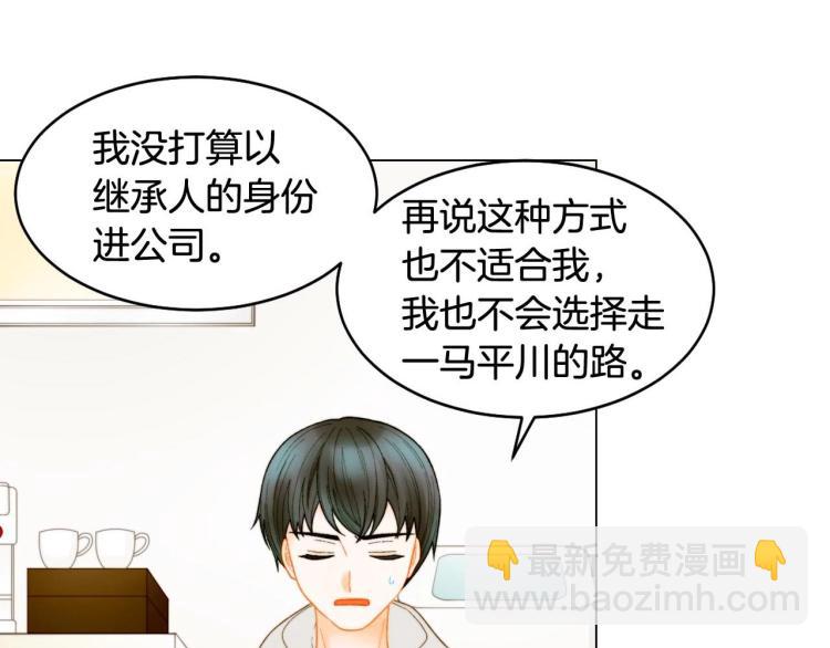 🍻绯闻女一号 番外57 毕业旅游 第8页