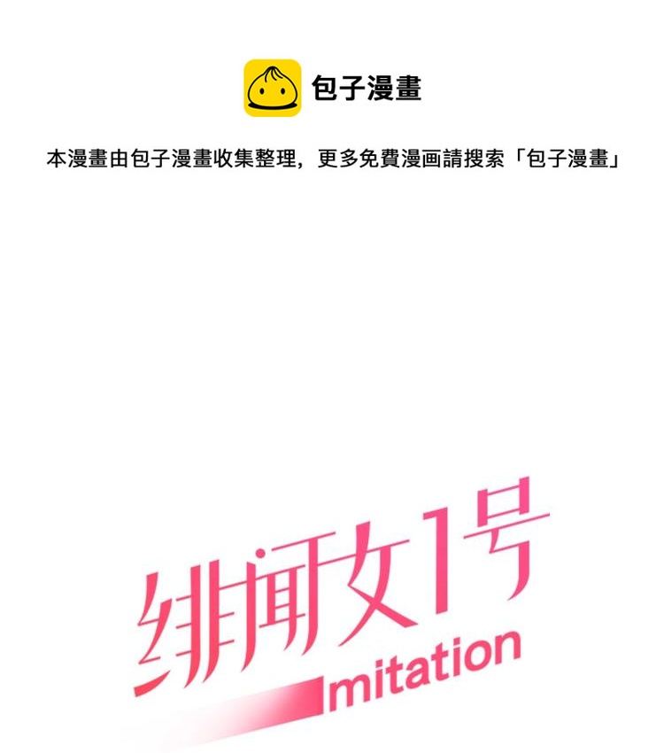 🍻绯闻女一号 番外59 20岁那年的我们 第1页