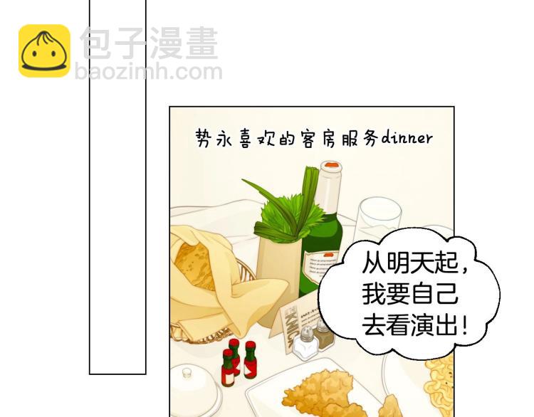 🍻绯闻女一号 番外59 20岁那年的我们 第11页