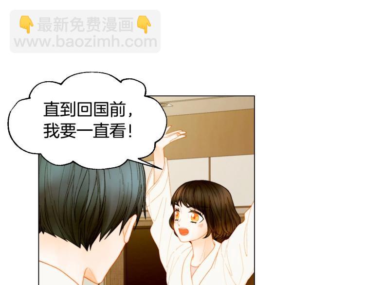 🍻绯闻女一号 番外59 20岁那年的我们 第15页