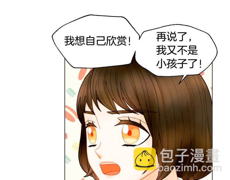 🍻绯闻女一号 番外59 20岁那年的我们 第17页
