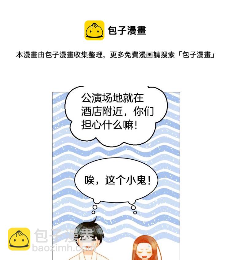 🍻绯闻女一号 番外59 20岁那年的我们 第19页