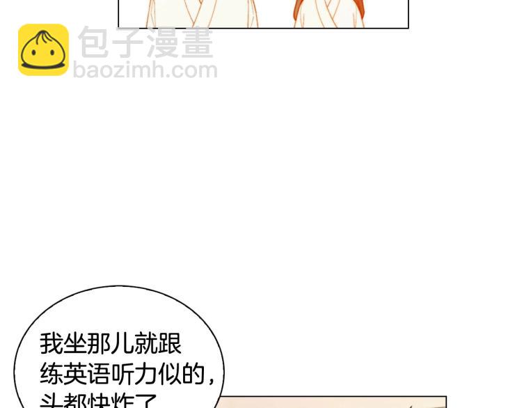 🍻绯闻女一号 番外59 20岁那年的我们 第20页
