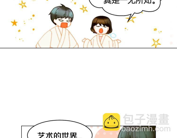 🍻绯闻女一号 番外59 20岁那年的我们 第23页