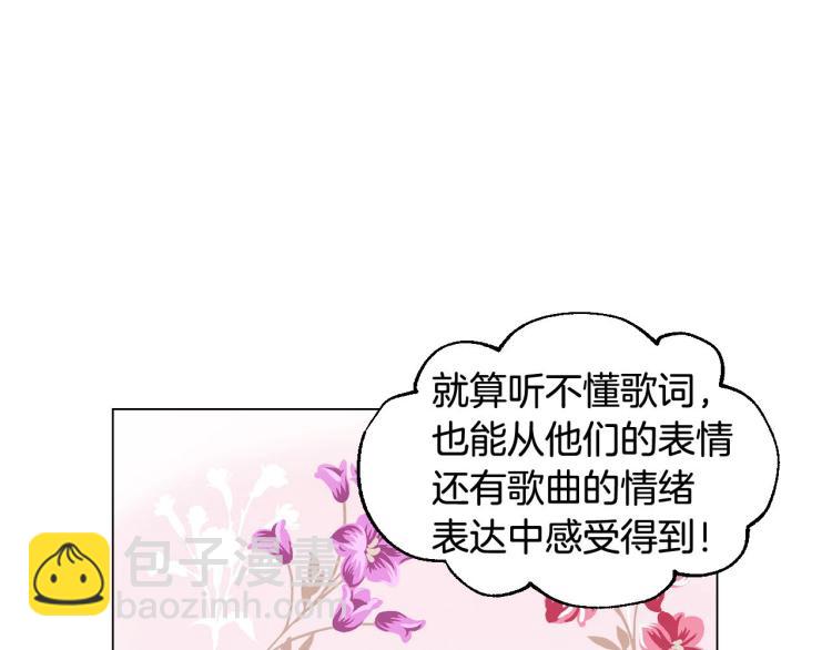 🍻绯闻女一号 番外59 20岁那年的我们 第25页