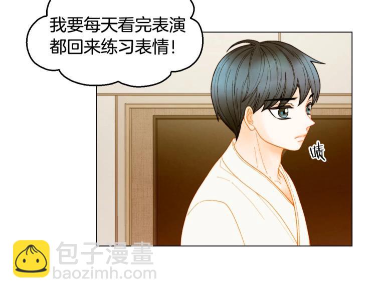 🍻绯闻女一号 番外59 20岁那年的我们 第28页