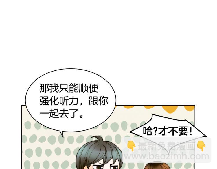 🍻绯闻女一号 番外59 20岁那年的我们 第29页