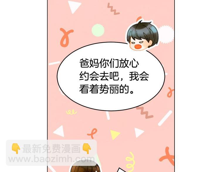 🍻绯闻女一号 番外59 20岁那年的我们 第31页