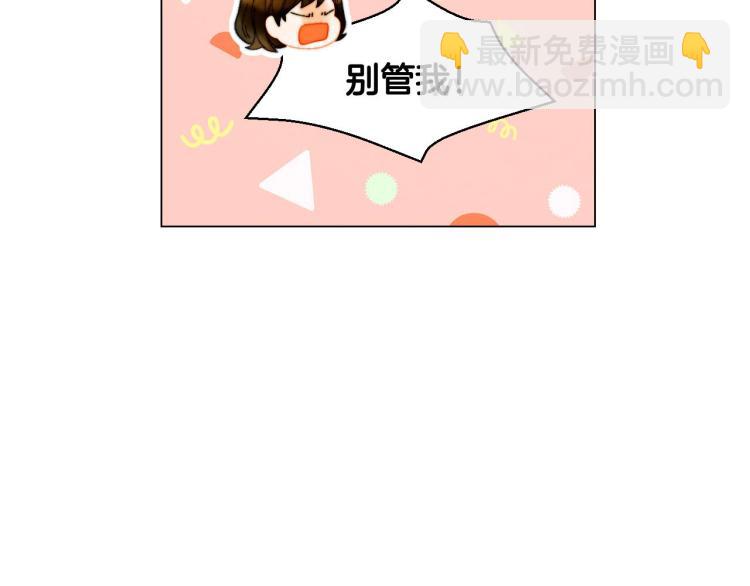 🍻绯闻女一号 番外59 20岁那年的我们 第32页