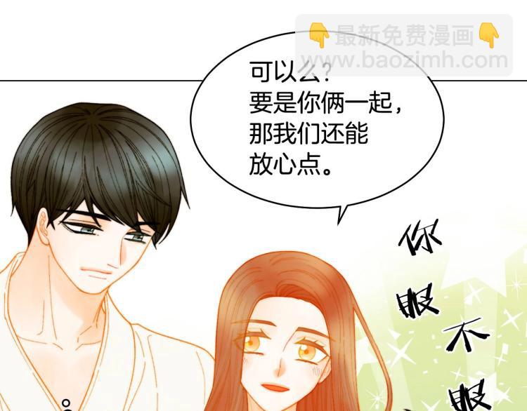 🍻绯闻女一号 番外59 20岁那年的我们 第33页