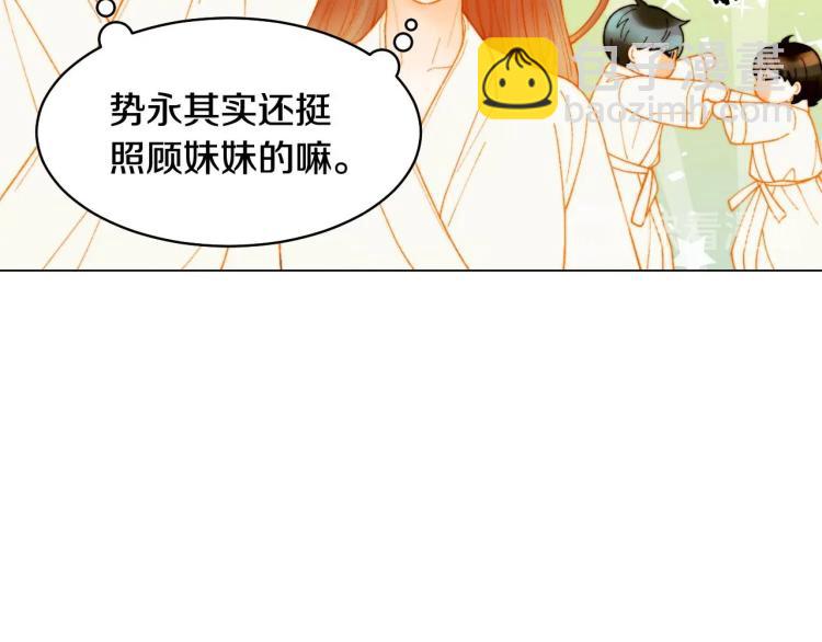 🍻绯闻女一号 番外59 20岁那年的我们 第34页