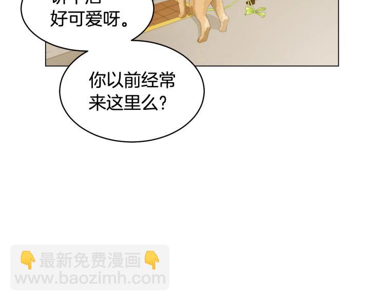 🍻绯闻女一号 番外59 20岁那年的我们 第40页