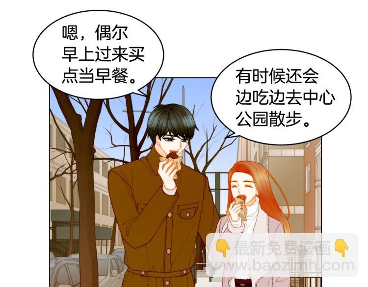 🍻绯闻女一号 番外59 20岁那年的我们 第41页