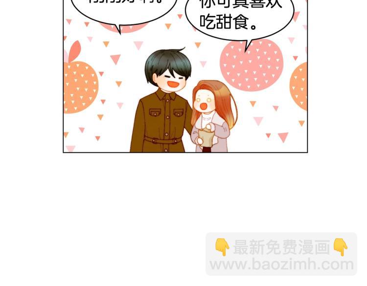 🍻绯闻女一号 番外59 20岁那年的我们 第43页