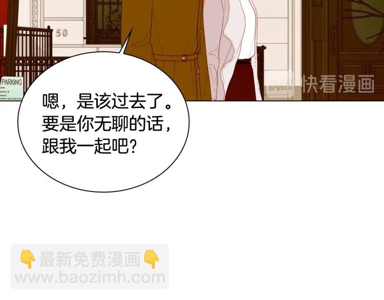 🍻绯闻女一号 番外59 20岁那年的我们 第45页