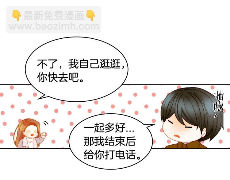 🍻绯闻女一号 番外59 20岁那年的我们 第46页