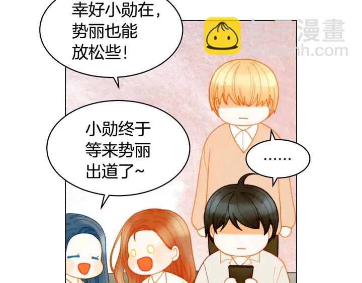 🍻绯闻女一号 特别篇2 出道就公布恋情 第10页