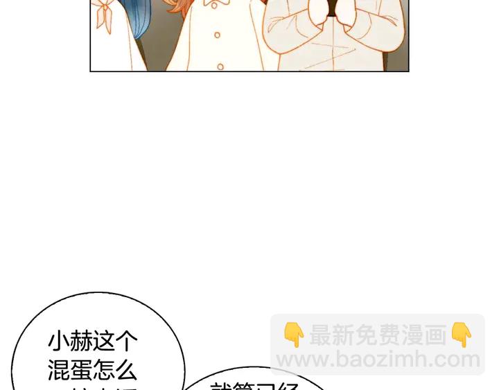 🍻绯闻女一号 特别篇2 出道就公布恋情 第11页
