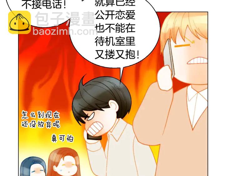 🍻绯闻女一号 特别篇2 出道就公布恋情 第12页