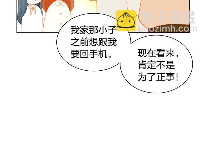 🍻绯闻女一号 特别篇2 出道就公布恋情 第13页