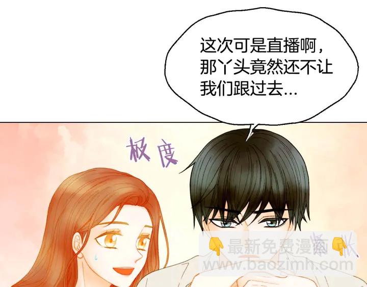 🍻绯闻女一号 特别篇2 出道就公布恋情 第16页