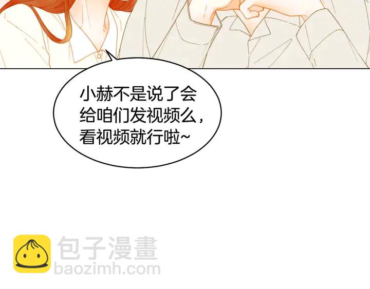 🍻绯闻女一号 特别篇2 出道就公布恋情 第17页