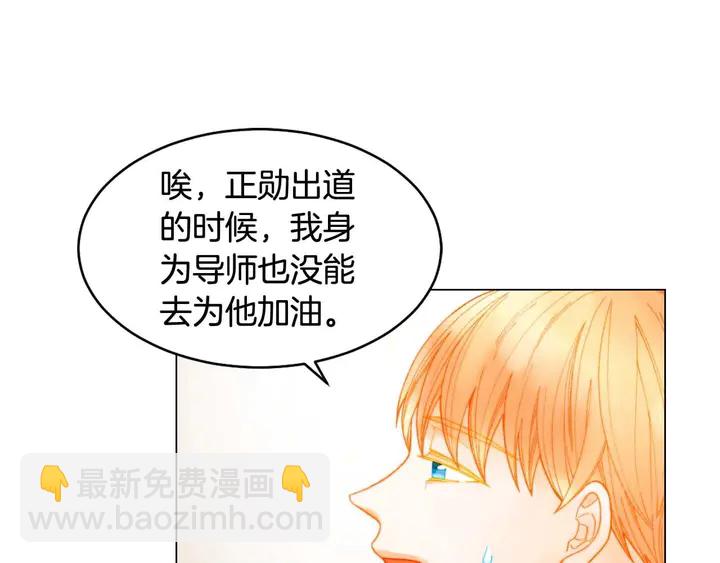 🍻绯闻女一号 特别篇2 出道就公布恋情 第18页