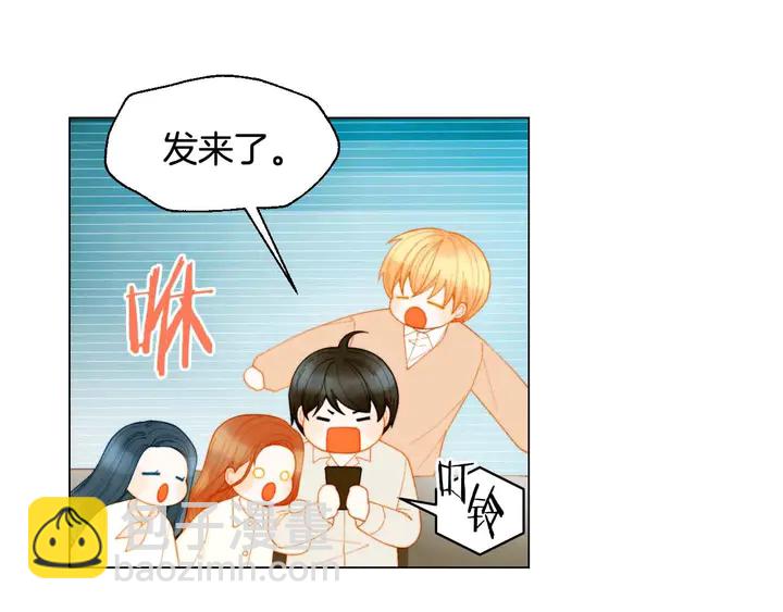 🍻绯闻女一号 特别篇2 出道就公布恋情 第20页