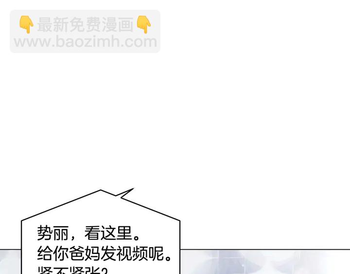 🍻绯闻女一号 特别篇2 出道就公布恋情 第21页