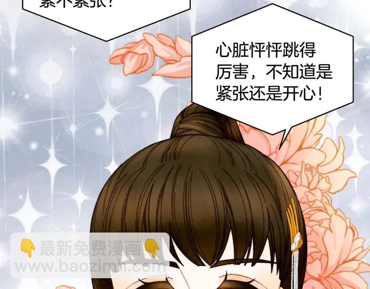 🍻绯闻女一号 特别篇2 出道就公布恋情 第22页