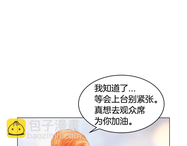 🍻绯闻女一号 特别篇2 出道就公布恋情 第25页