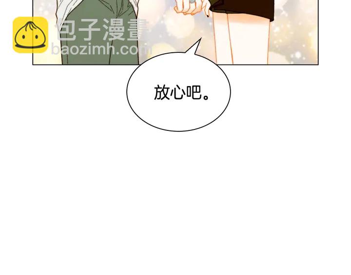 🍻绯闻女一号 特别篇2 出道就公布恋情 第27页