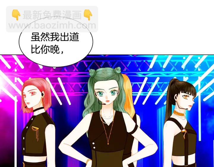 🍻绯闻女一号 特别篇2 出道就公布恋情 第28页