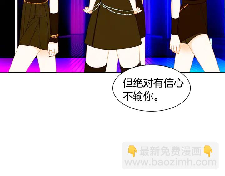 🍻绯闻女一号 特别篇2 出道就公布恋情 第29页