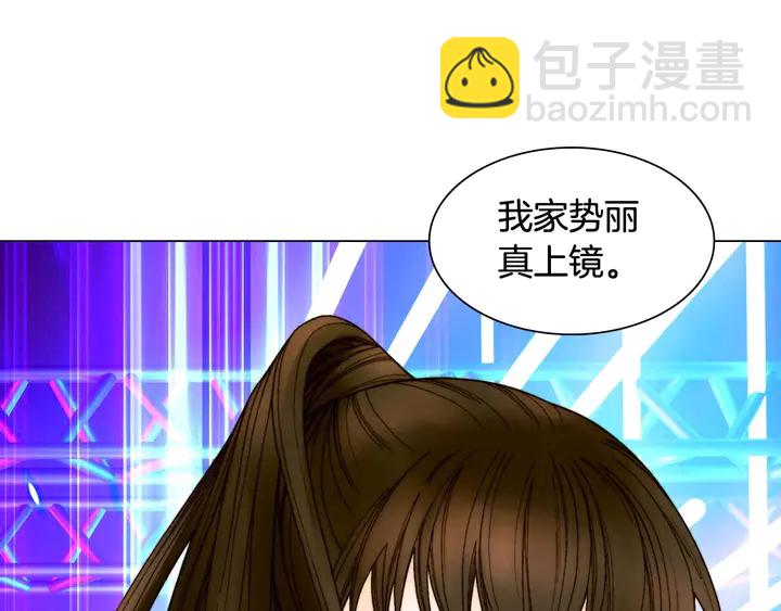 🍻绯闻女一号 特别篇2 出道就公布恋情 第30页