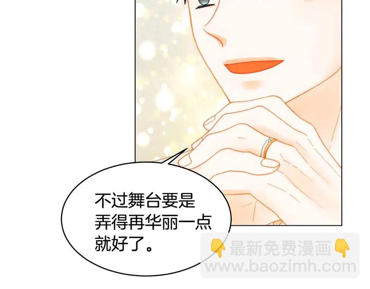 🍻绯闻女一号 特别篇2 出道就公布恋情 第33页