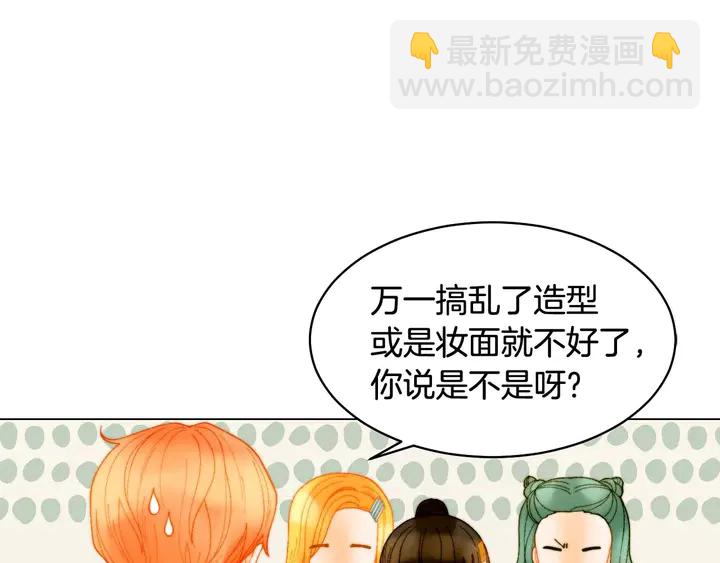 🍻绯闻女一号 特别篇2 出道就公布恋情 第41页
