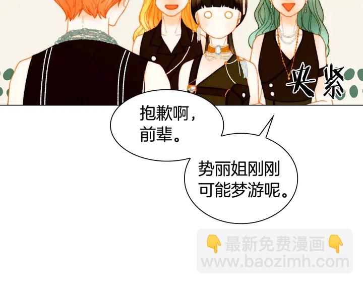 🍻绯闻女一号 特别篇2 出道就公布恋情 第42页