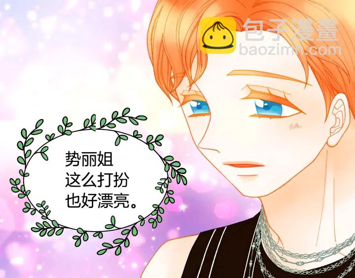 🍻绯闻女一号 特别篇2 出道就公布恋情 第46页