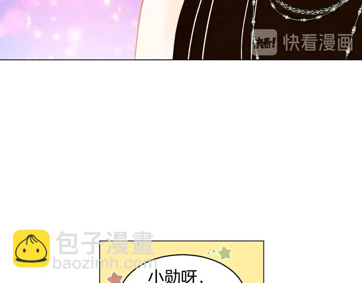 🍻绯闻女一号 特别篇2 出道就公布恋情 第47页