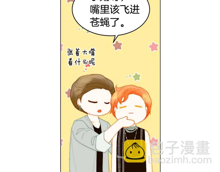 🍻绯闻女一号 特别篇2 出道就公布恋情 第48页
