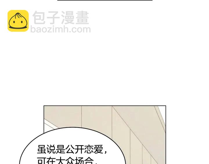 🍻绯闻女一号 特别篇2 出道就公布恋情 第49页