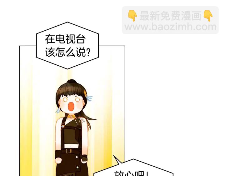 🍻绯闻女一号 特别篇2 出道就公布恋情 第5页