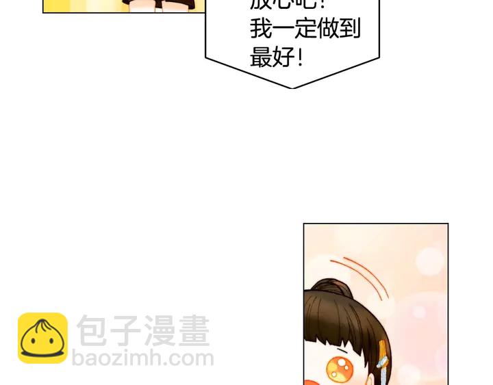 🍻绯闻女一号 特别篇2 出道就公布恋情 第6页