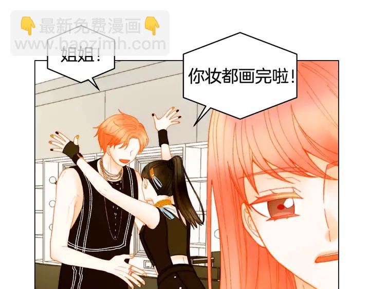 🍻绯闻女一号 特别篇2 出道就公布恋情 第8页