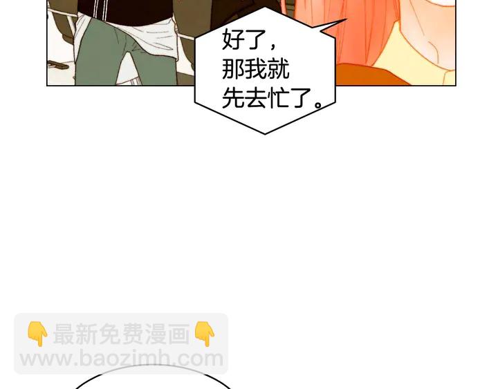 🍻绯闻女一号 特别篇2 出道就公布恋情 第9页
