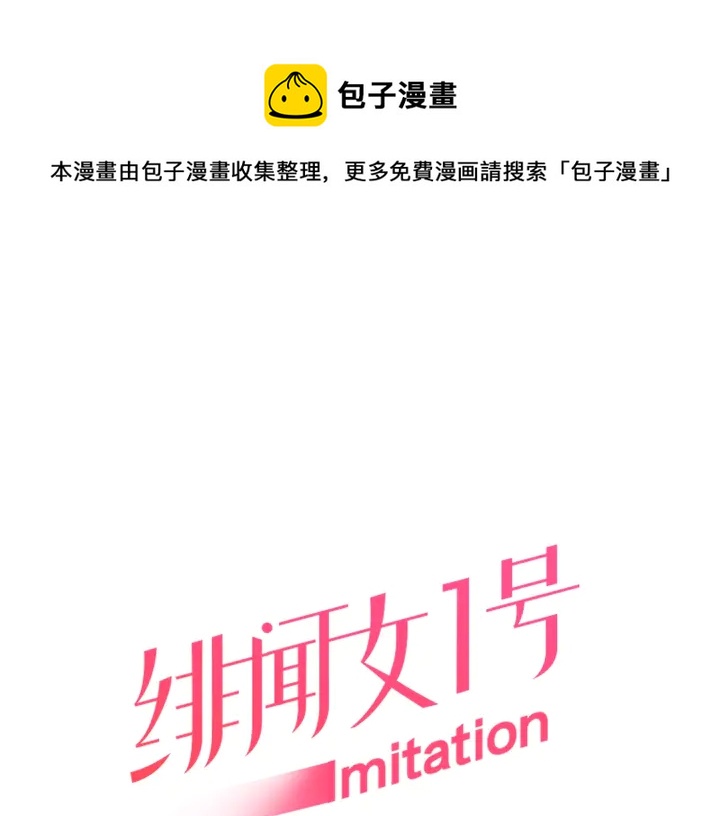 🍻绯闻女一号 特别篇4 我们的困扰 第1页