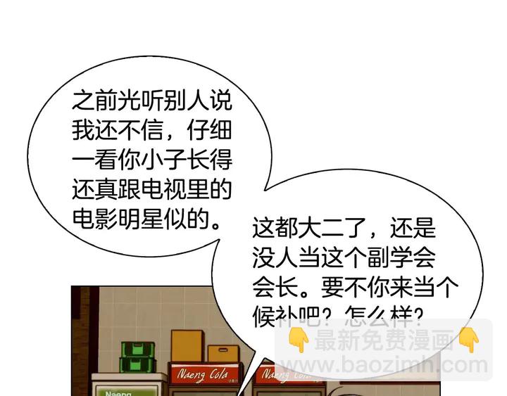 🍻绯闻女一号 特别篇4 我们的困扰 第10页