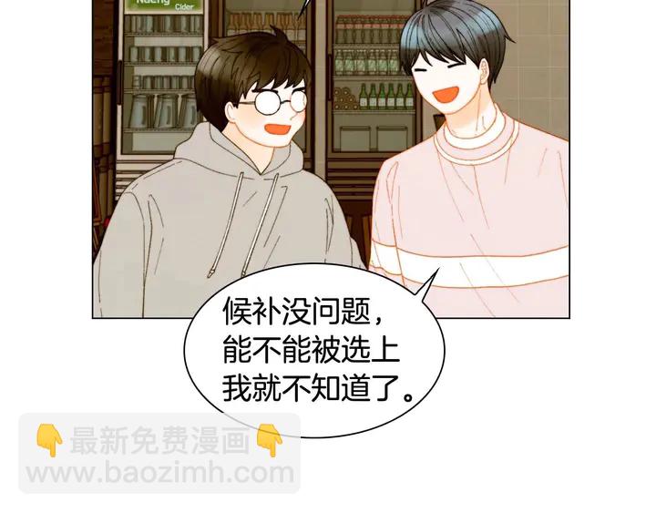🍻绯闻女一号 特别篇4 我们的困扰 第11页